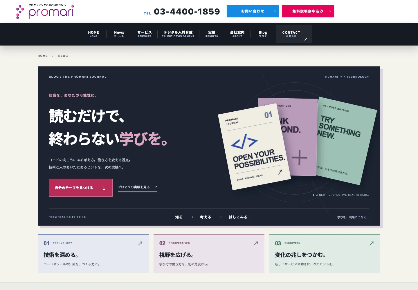 Blogページの画面